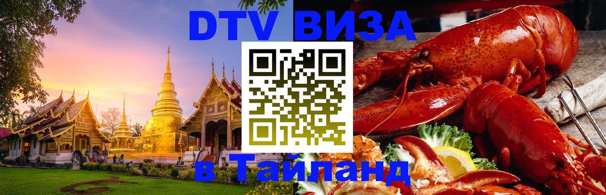 Сколько стоит DTV виза — актуальные цены, оформление даже без документов - 04.10.2025 